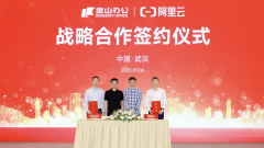 Kingsoft Office と Alibaba Cloud は戦略的提携に達し、両社はクラウド リソースや AI 大型モデルなどの分野で緊密な協力を推進します。