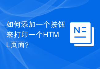 Wie füge ich eine Schaltfläche zum Drucken einer HTML-Seite hinzu?
