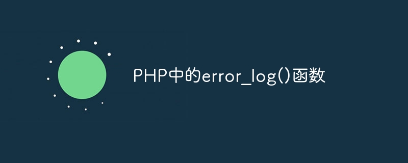 error_log() function in PHP