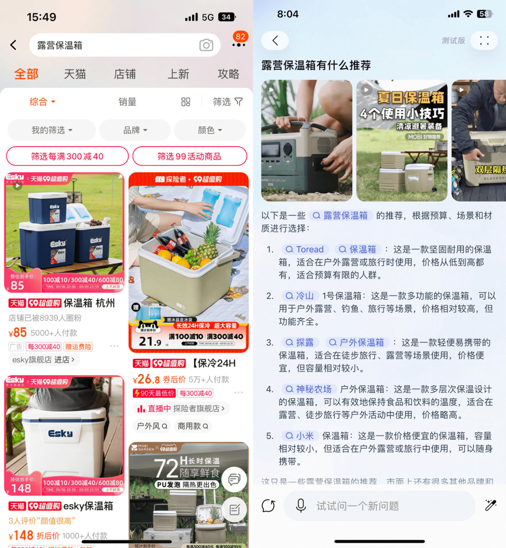 Taobao Wenqi は大規模モデルの AI アプリケーションをリリースしようとしており、内部テストが進行中です