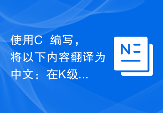 使用C++编写在K级中,以N级的最大功率战胜A级boss,使得功率增加B