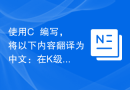 使用C++编写在K级中，以N级的最大功率战胜A级boss，使得功率增加B