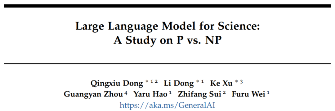 GPT-4は97回の対話を通じて地球規模の問題を調査し、P≠NPという結論に達する