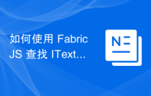 如何使用 FabricJS 查找 IText 中的文本框高度？