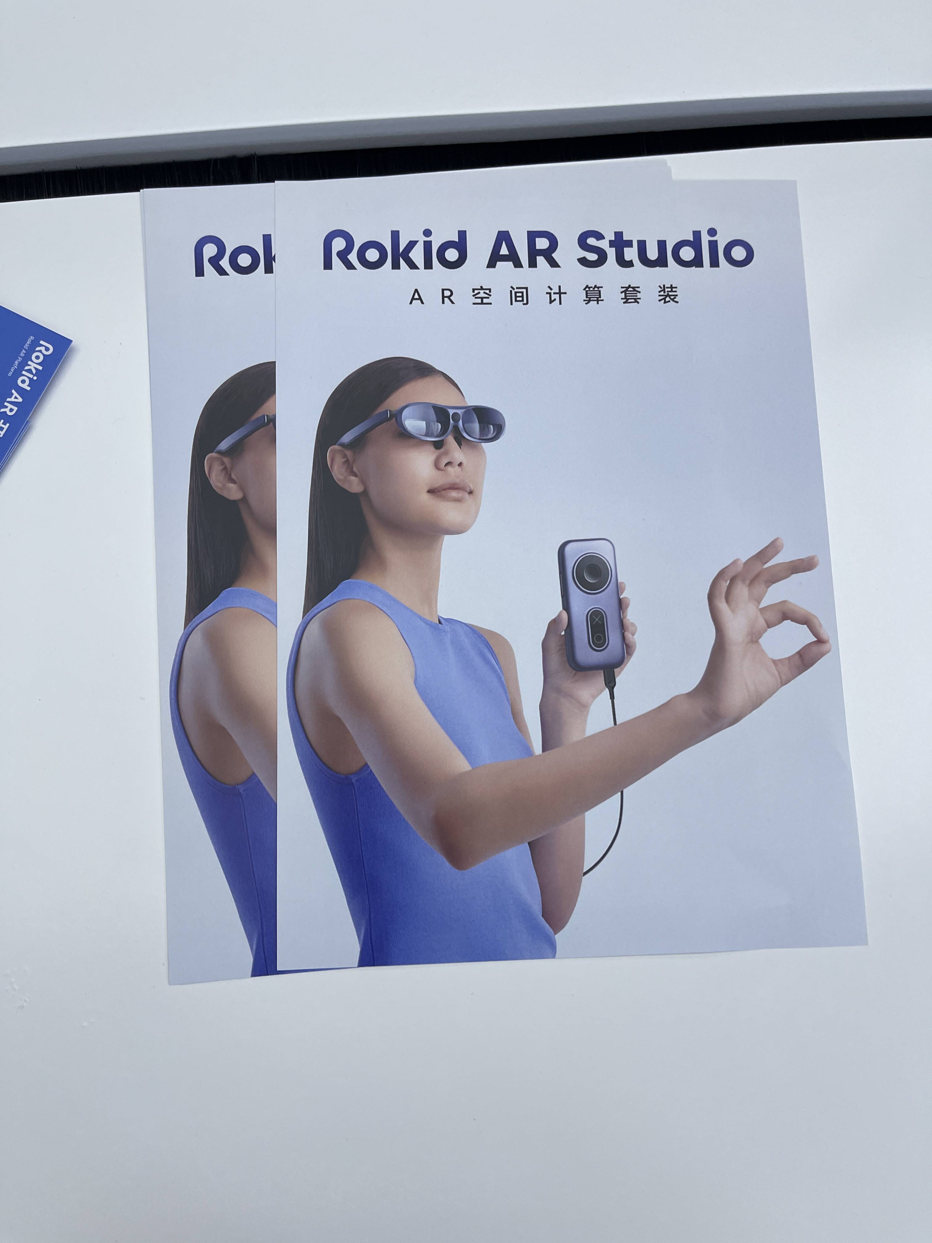 Rokid AR Studio开启交互时代，为AR体验带来全新篇章