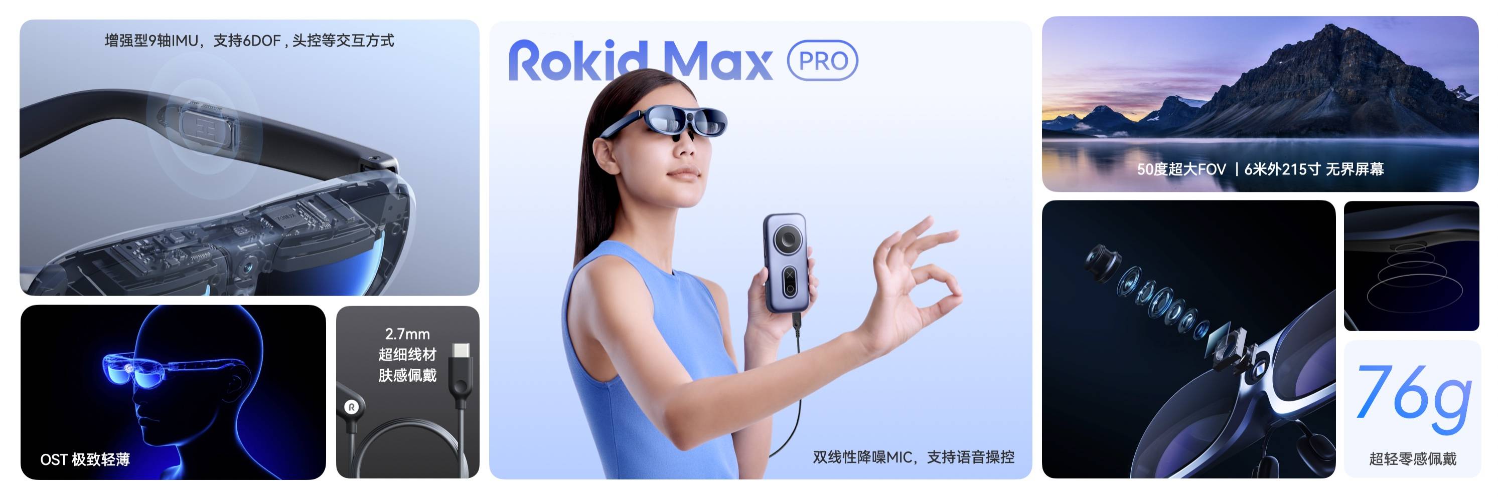 Rokid AR Studio开启交互时代，为AR体验带来全新篇章