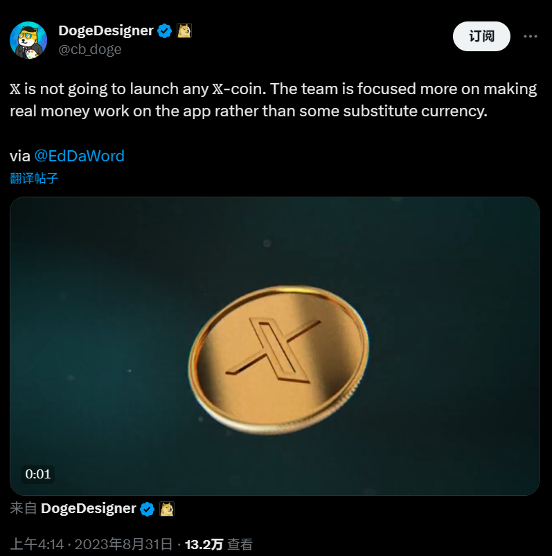 马斯克：致力于在 X 平台上实现“真正的金钱”运作，不计划推出自家加密货币