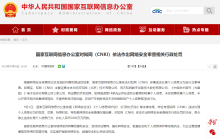 国家网信办责令知网停止违法处理个人信息行为，并罚款 5000 万元