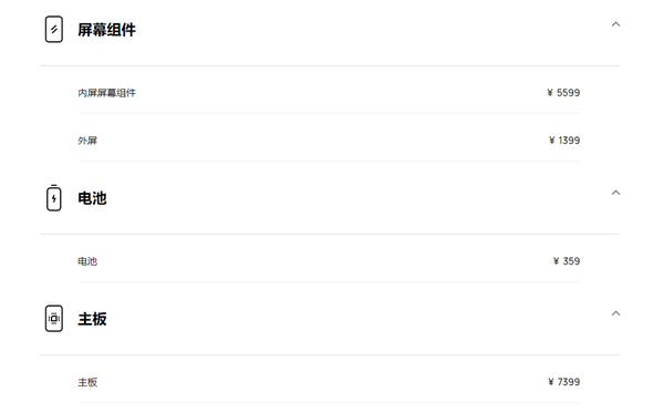 备件价格曝光：华为Mate X5惊艳亮相