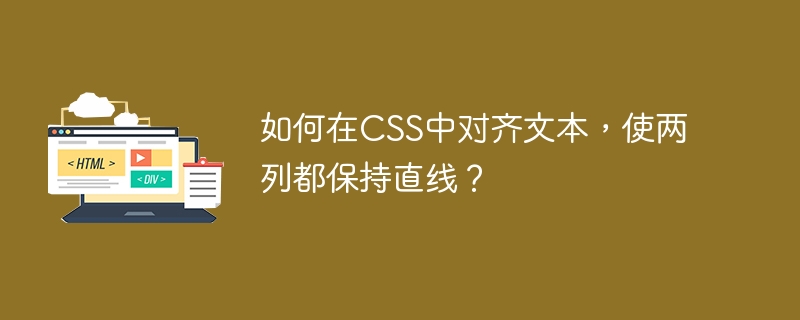 Bagaimanakah saya boleh menjajarkan teks dalam CSS supaya kedua-dua lajur kekal lurus?