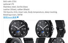 小米手表2 Pro：揭示的豪华配置和功能曝光