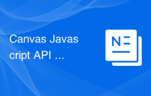 Canvas Javascript API 在主要浏览器中的作用