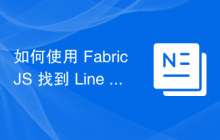 如何使用 FabricJS 找到 Line 对象的真实中心坐标？