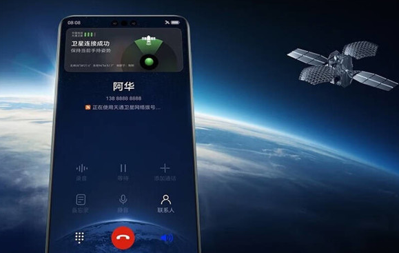 China Telecom lance le nouveau « Tiantong Satellite Package » : un outil de communication pour des scénarios spéciaux