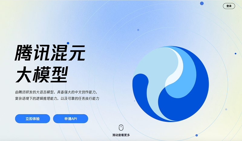 Tencents self-developed Hunyuan large model is officially unveiled and is open to the outside world through Tencent Cloud