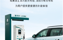 别克iBuick App全新升级，国家电网充电网络助力充电便捷