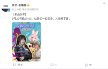 索尼宣布 9 月 22 日发布会：一扣变身，踏入元宇宙的大门
