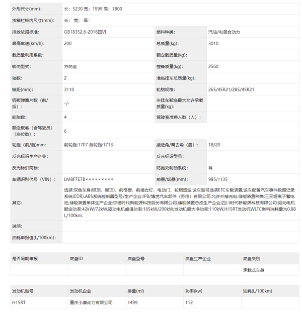 观独特醒目：AITO M9的设计语言引人注目