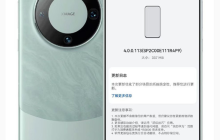 Mate60 Pro用户迎来系统升级潮 华为持续改善用户体验