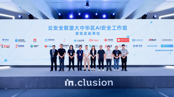 Huayunan and other units jointly initiated the establishment of the AI Security Working Group to strengthen cooperation and research in the field of AI security.