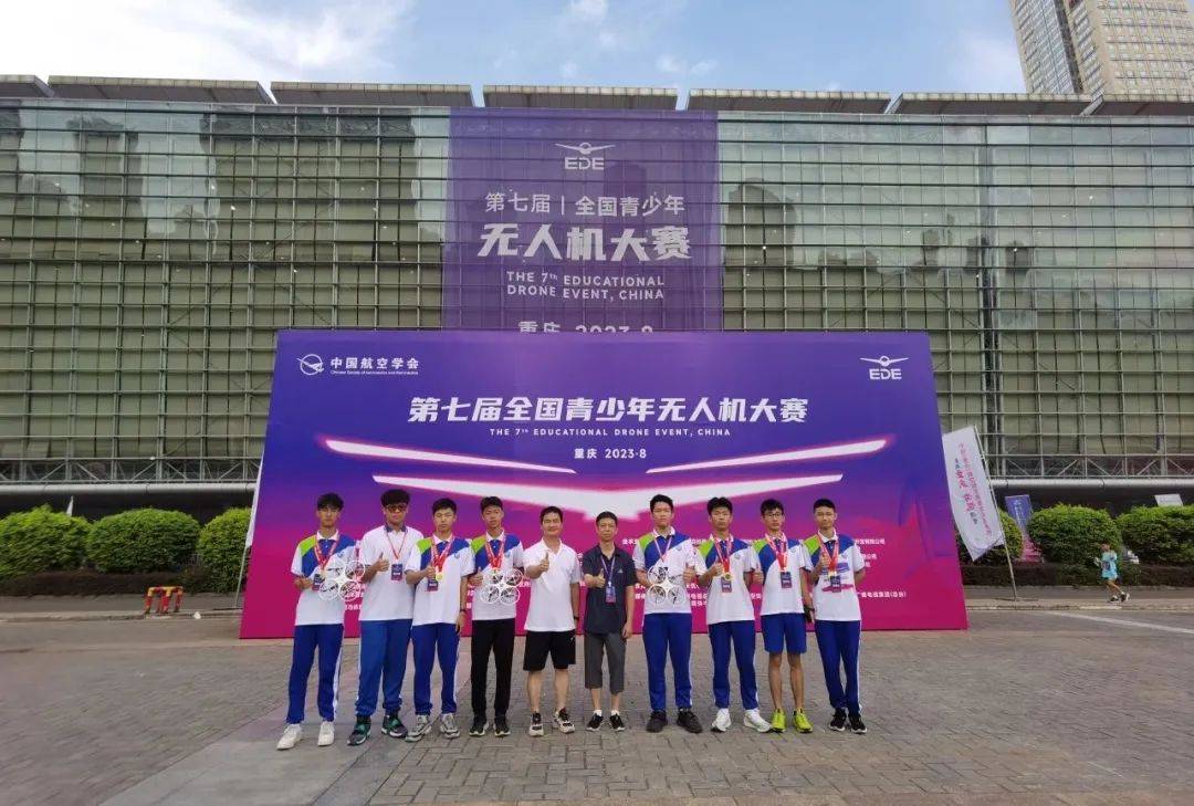 Students from Guangzhou Information Technology Vocational School won first prize in the 7th National Youth Drone Competition and many other awards