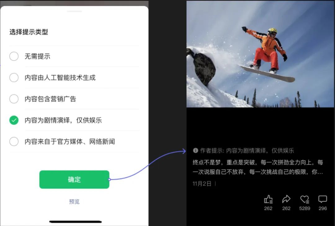 微信：將進一步加強對虛假擺拍內(nèi)容的治理