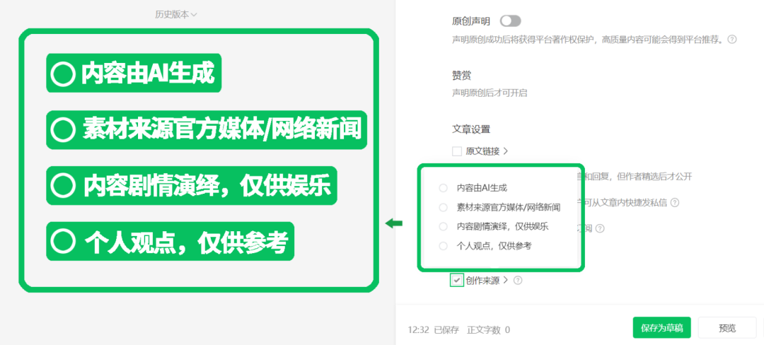 WeChat: Will further strengthen the management of false staged content