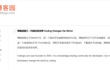20 年开发者老站博客园：弹尽粮绝命悬一线，会员上线一年 99 元