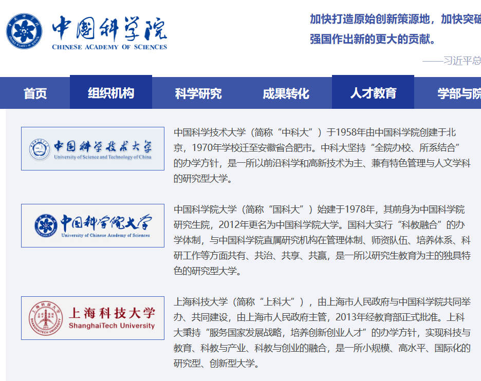 中国工程院、大学設立計画を否定