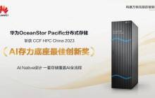 AI大模型时代的发展需要先进的存储技术来实现稳定的进展