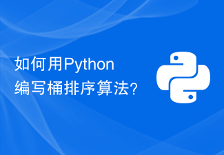 How to write bucket sort algorithm in Python?-Python Tutorial-php.cn