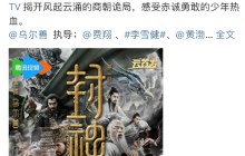 国产神话电影《封神第一部》定档 9 月 21 日，豆瓣评分飙升至 8.0 分
