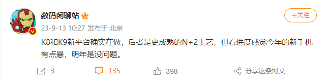 消息称华为海思正开发麒麟 8 系和 9 系新平台，后者采用 N+2 工艺