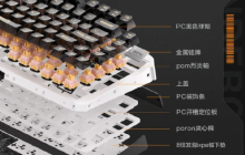 全面解析POM烈炎轴搭载、RGB灯效炫目的ZERO75三模机械键盘