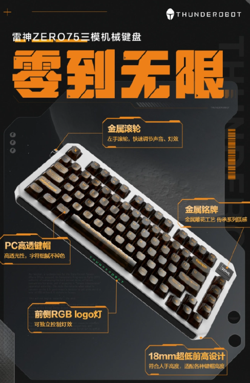 Comprehensive analysis of the ZERO75 three-mode mechanical keyboard equipped with POM flame switches and dazzling RGB lighting effects