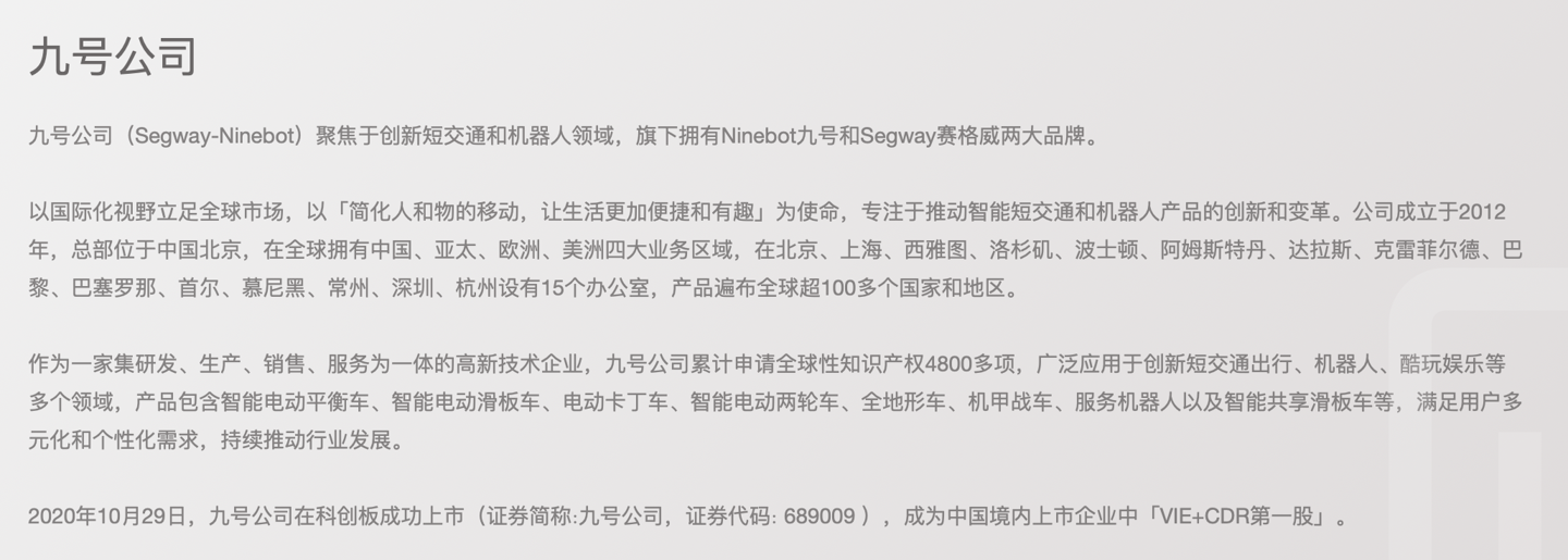 Le bénéfice net de Nine Company attribuable à sa société mère a chuté de 12,97 % au premier semestre et les revenus de distribution de produits personnalisés de Xiaomi ont chuté de 50,52 %.