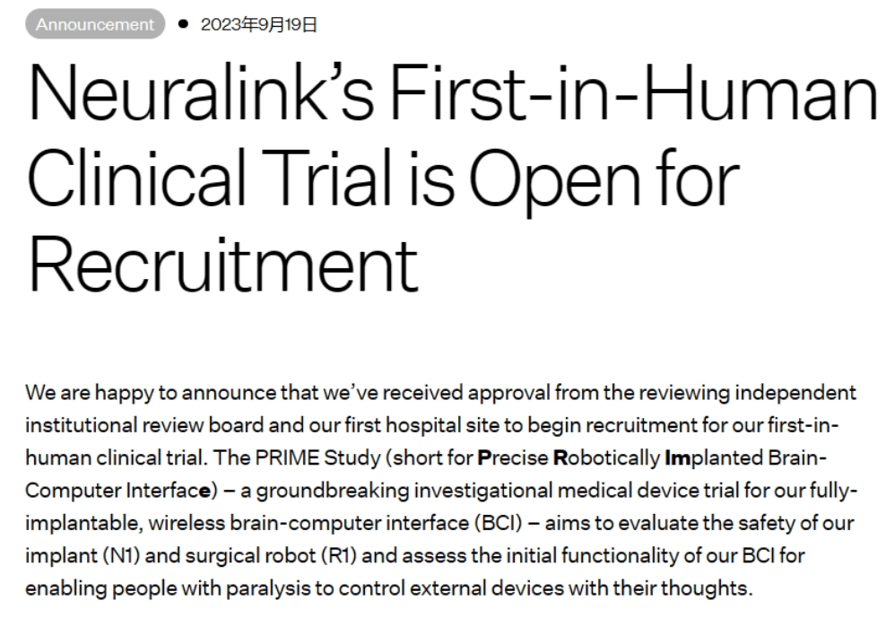 Musks brain-computer interface company gets approval to conduct human trials! Is the need for medical treatment more urgent?