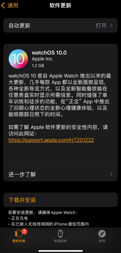 苹果发布全新watchOS 10，为Apple Watch带来革命性升级