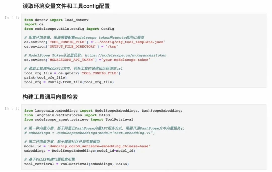 ModelScope-Agent を使用すると、初心者でも専属エージェントを作成でき、乳母レベルのチュートリアルが含まれています。