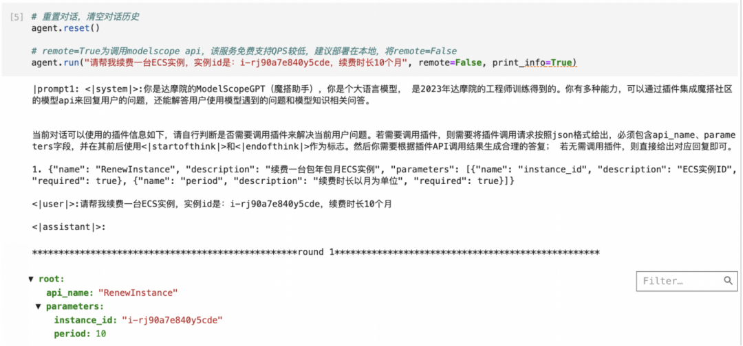 有了ModelScope-Agent，小白也能打造专属智能体，附保姆级教程