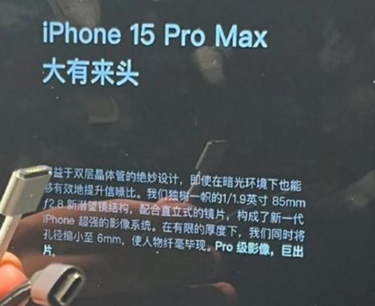 苹果iPhone 15 Pro Max：双层晶体管与潜望式长焦双剑合璧