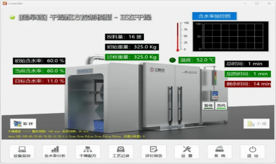 Shanghai Lanpu Intelligent Technology launches AI intelligent Chinese herbal medicine drying equipment, detonating the market!