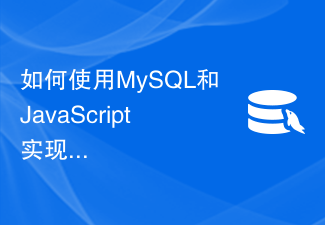 如何使用MySQL和JavaScript实现一个简单的在线编辑器功能