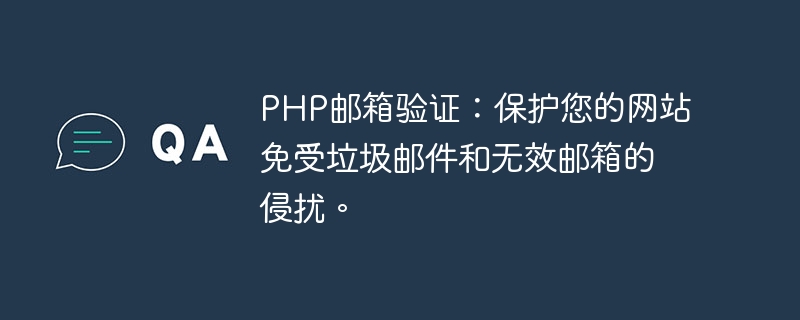 PHP Email Verification: Protect your website from spam and invalid email addresses.