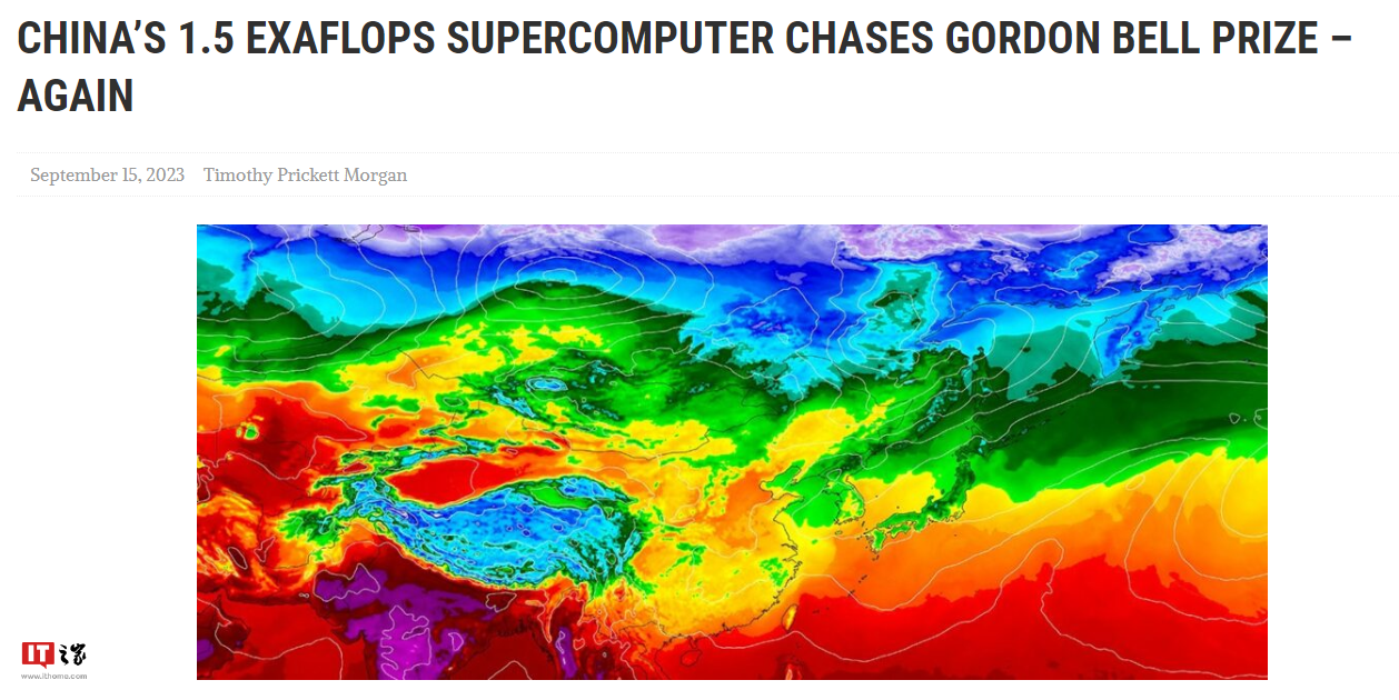 中国 1.5 EXAFLOPS 超级计算机入围戈登・贝尔奖