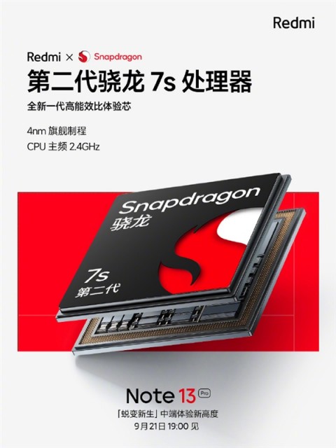 新しいアップグレード: Redmi Note 13 Pro には、クアルコムの第 2 世代 Snapdragon 7s プロセッサが搭載されています