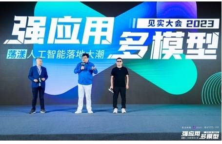 The power of multi-model applications: Xingxing AI successfully organized an AI conference to promote the implementation and innovation of AI applications