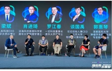 The power of multi-model applications: Xingxing AI successfully organized an AI conference to promote the implementation and innovation of AI applications