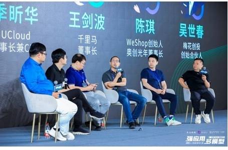 多模型应用的力量：行行AI成功组织AI大会，推动AI应用的实施和创新