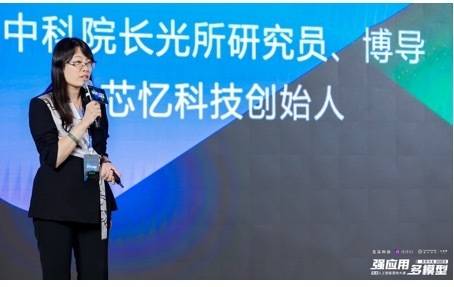 The power of multi-model applications: Xingxing AI successfully organized an AI conference to promote the implementation and innovation of AI applications